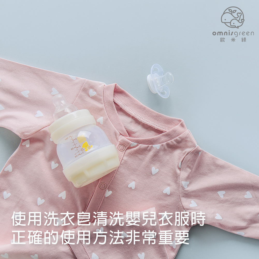 洗衣皂不易殘留更適合洗嬰兒衣物