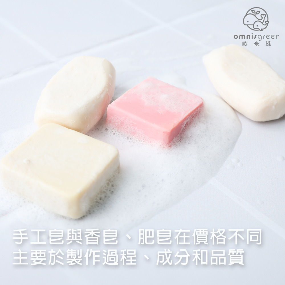 手工皂價格高的3大原因