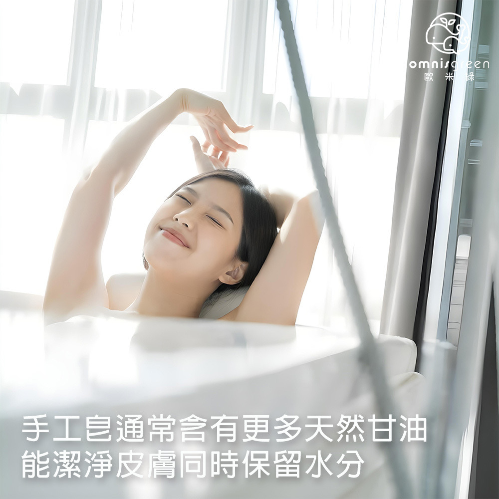 保濕手工皂配方比例