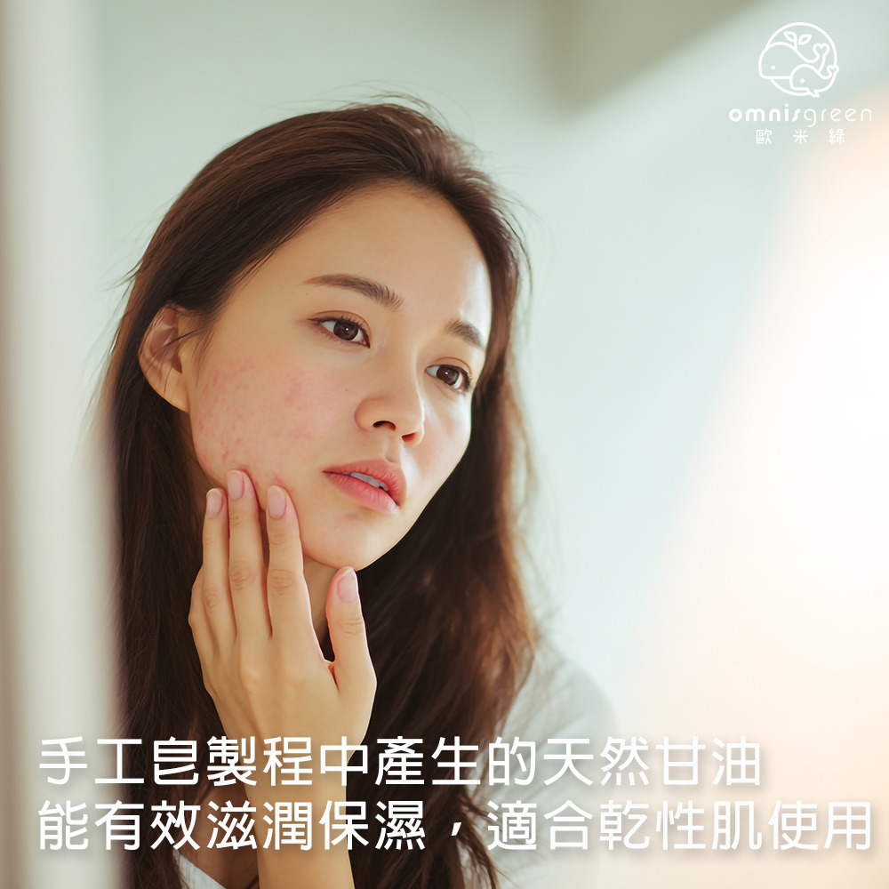 保濕手工皂配方比例