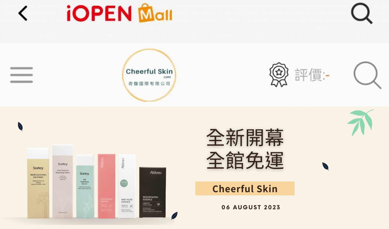 Cheerful Skin iOPEN Mall