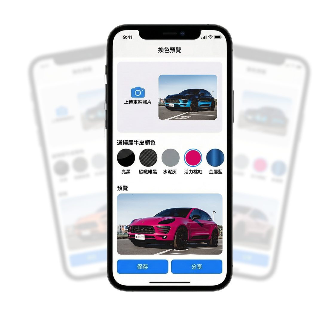 AI Real-Time Preview 換色預覽示意圖