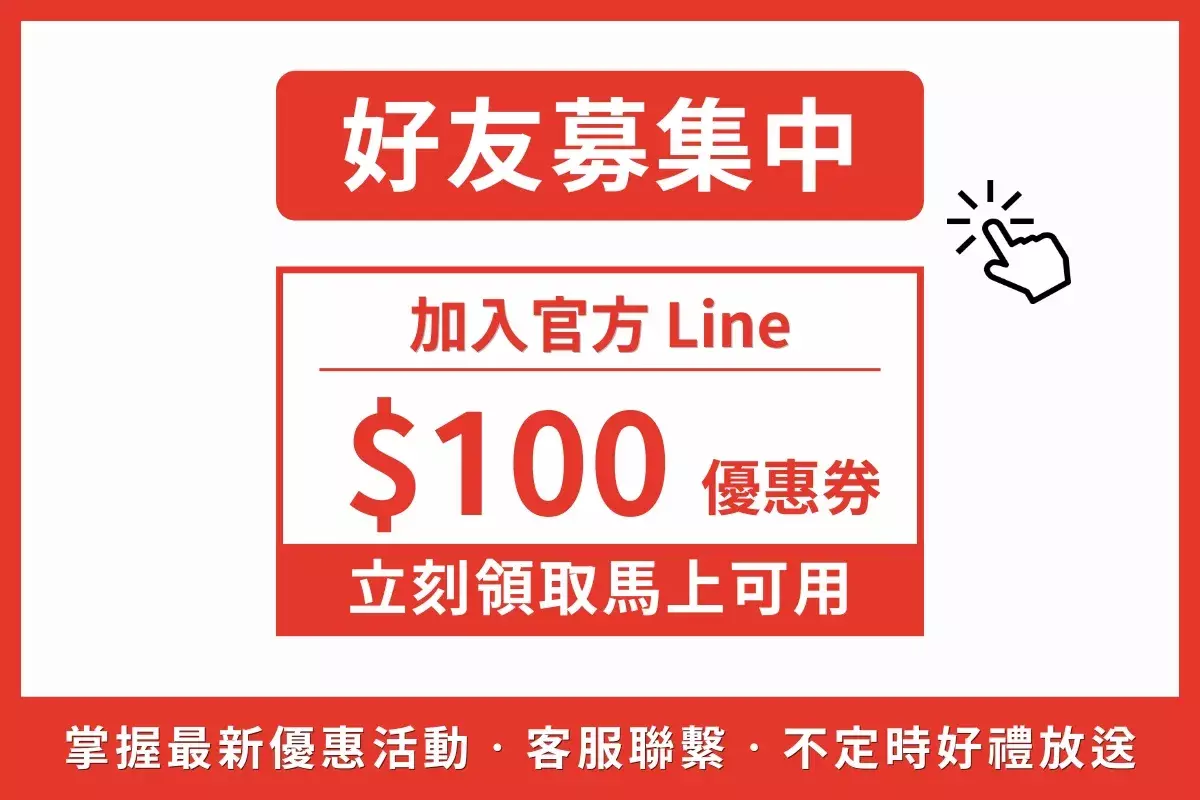 加入404 Oligo LINE好友
