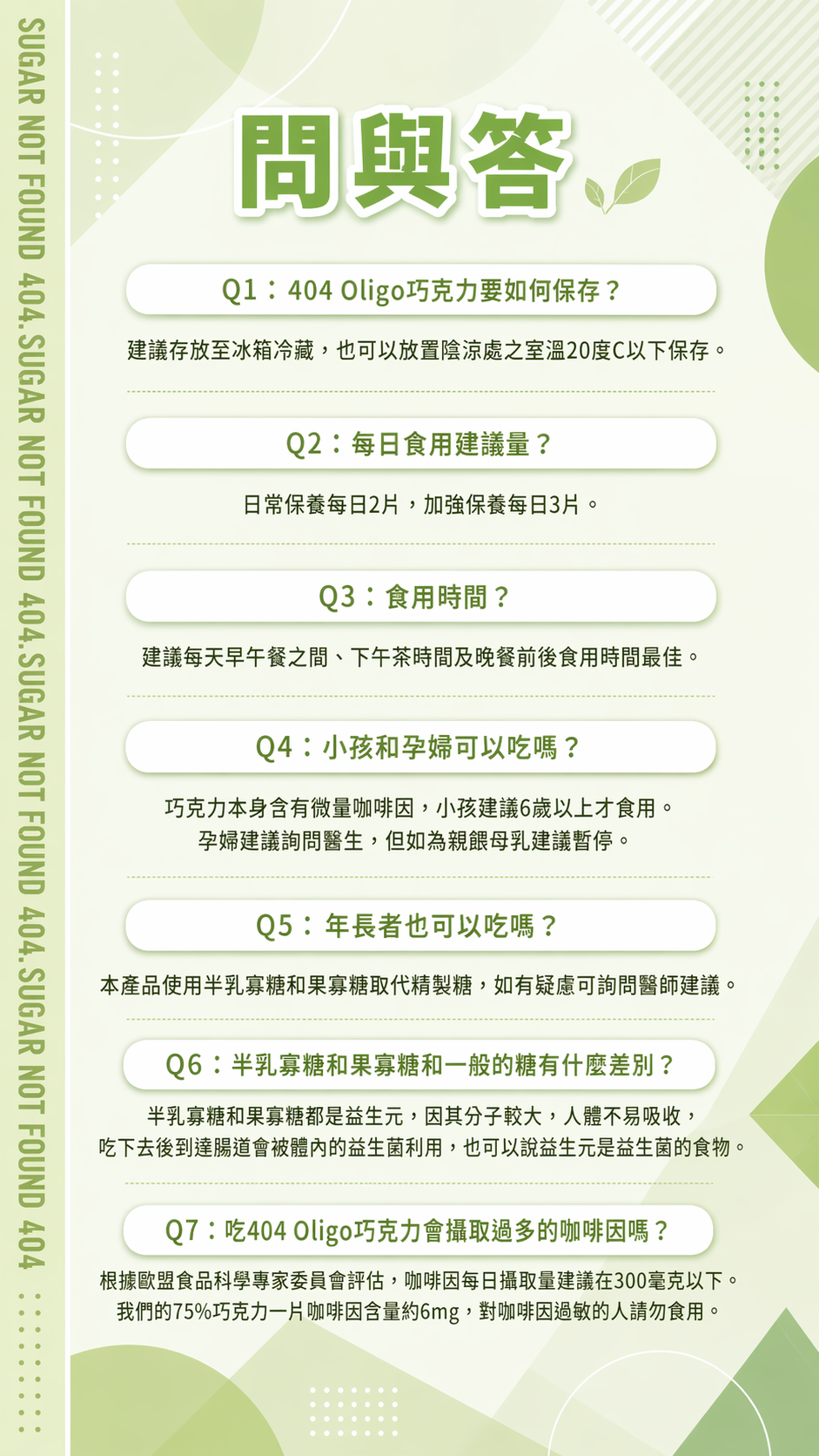 適合食用對象