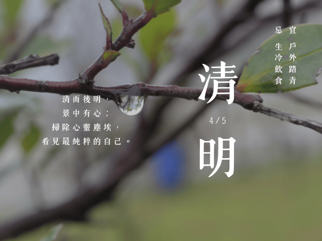 從兒童節到清明節：放一場風箏，還給身心久違的「清」與「明」｜24節氣養生