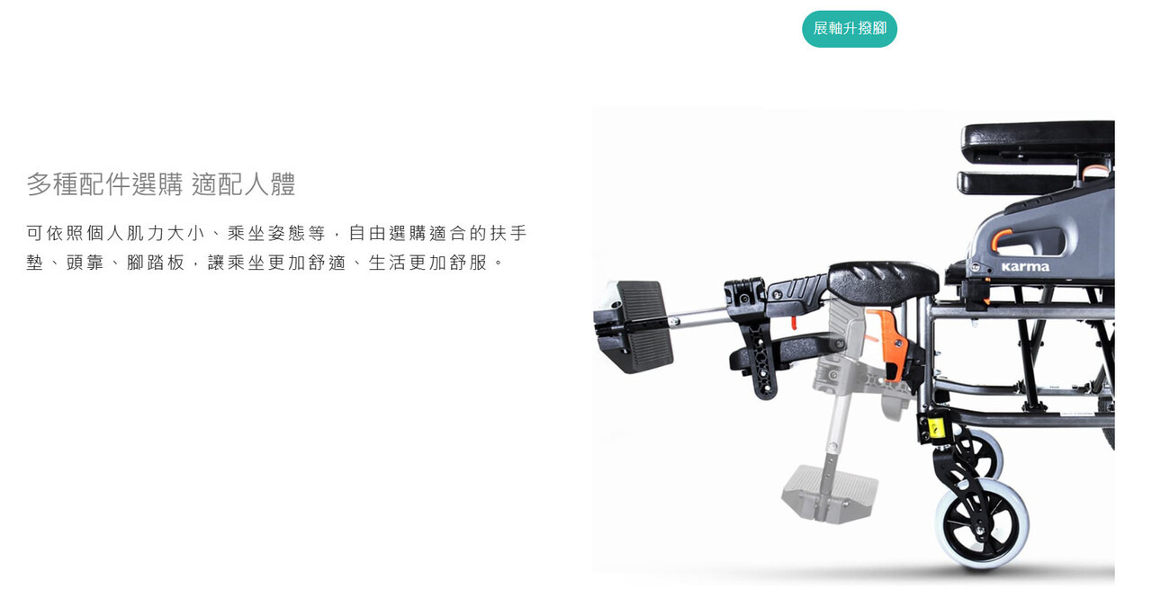 康揚 仰樂多2 VIP2