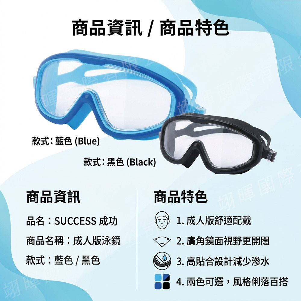 商品資訊 產品特色