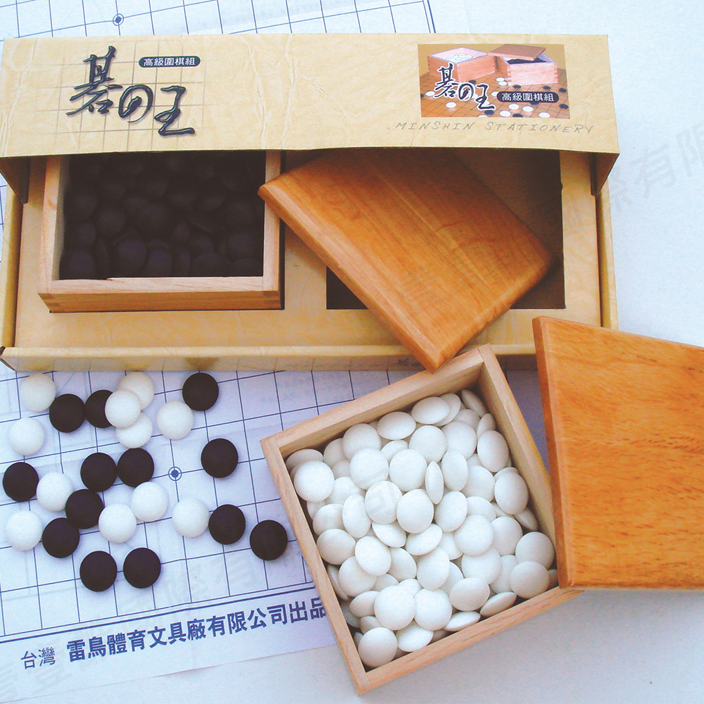 雷鳥 碁之王圍棋