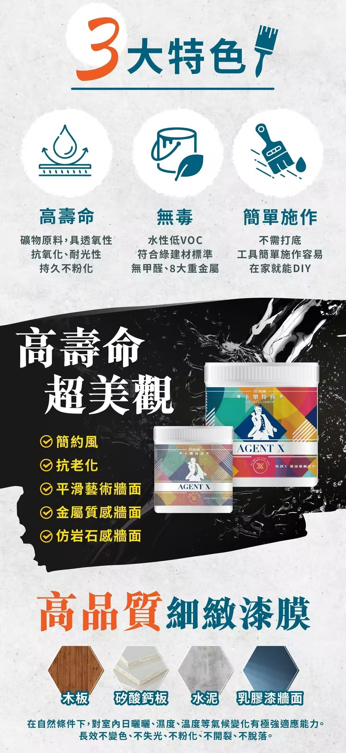 多彩藝術塗料