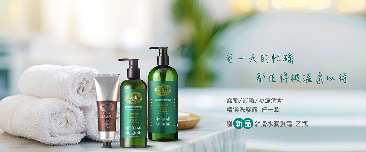 洗髮露活動