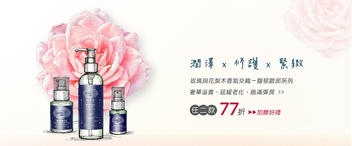 臉部兩件77折