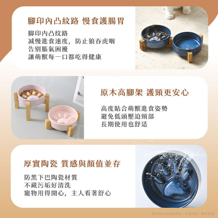 萌獸探險隊 台灣寵物用品專賣店 ｜ 腳印內凸紋路 厚實陶瓷好清洗 ｜ 防暴食，高腳護頸