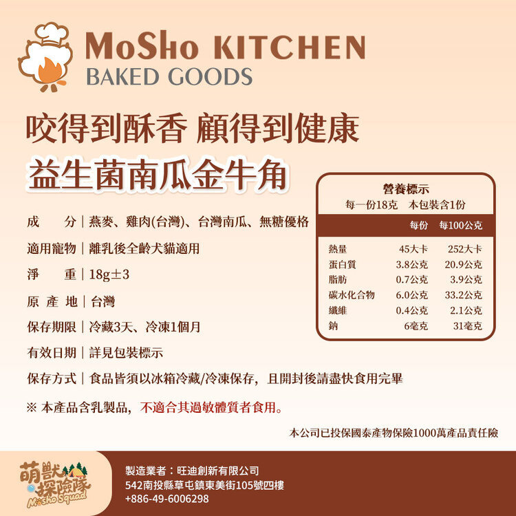 萌獸探險隊 ｜ 寵物麵包 ｜萌獸私廚 ｜ 貓狗食品 ｜ 寵物健康