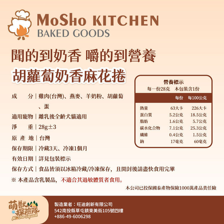 萌獸探險隊 ｜ 寵物麵包 ｜萌獸私廚 ｜ 貓狗食品 ｜ 寵物健康