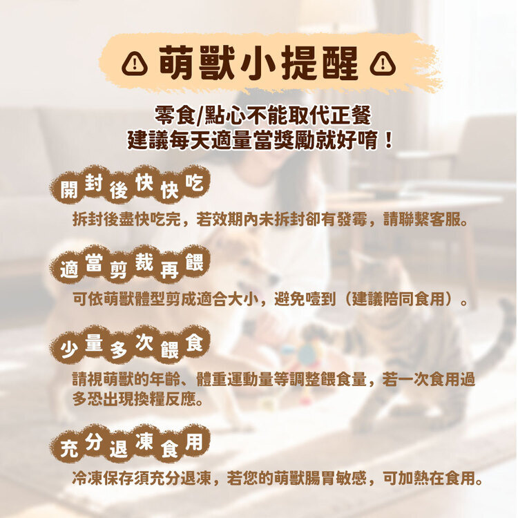 萌獸探險隊 ｜ 寵物麵包 ｜萌獸私廚 ｜ 貓狗食品 ｜ 寵物健康