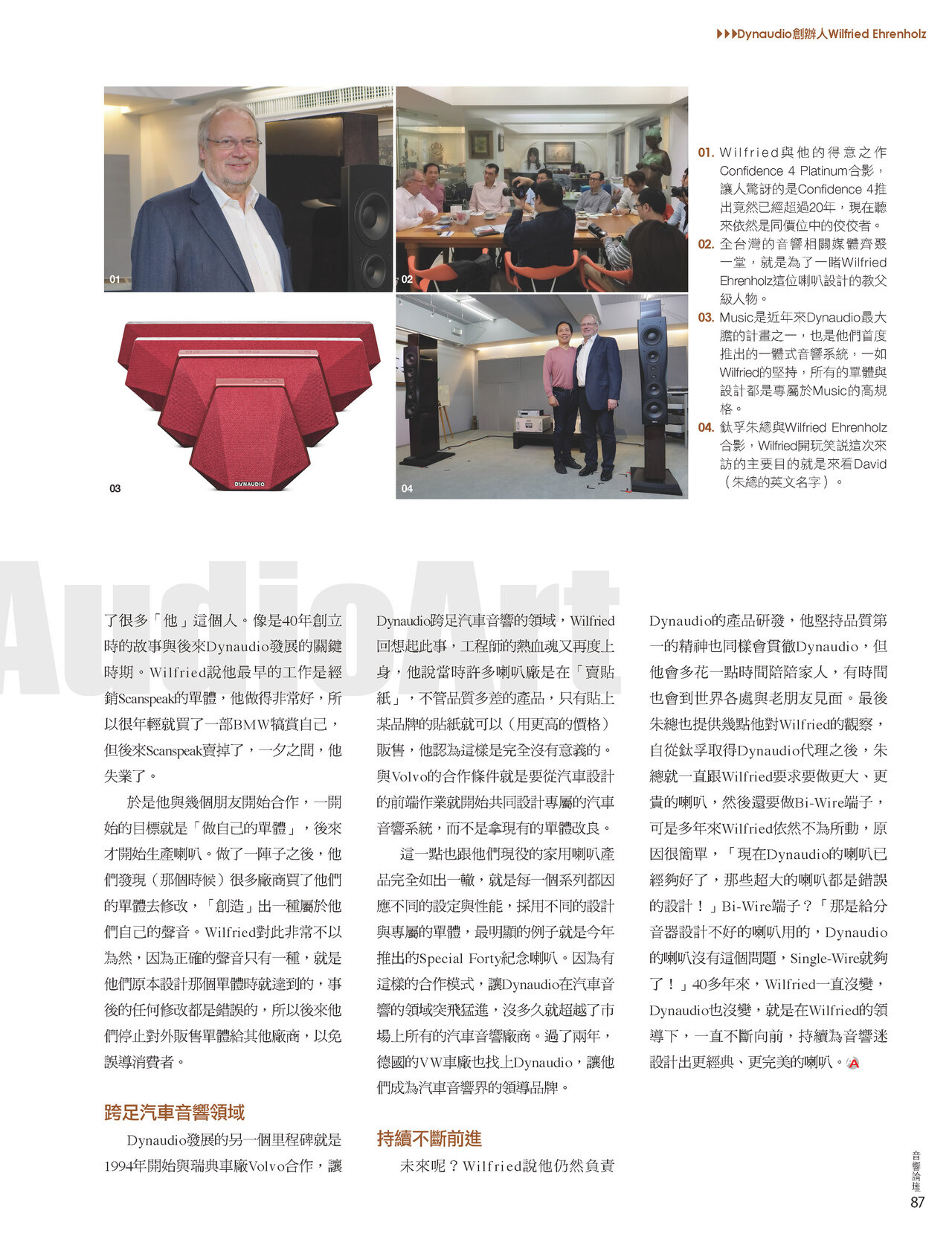 DYNAUDIO總裁採訪_頁面_2