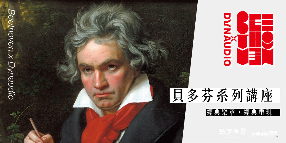 貝多芬banner