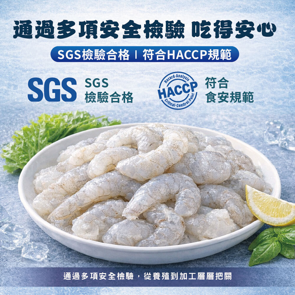 軒閣 低溫鮮凍白蝦仁