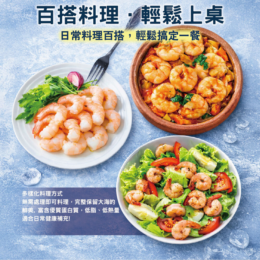 軒閣 低溫鮮凍白蝦仁