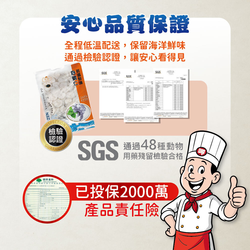 軒閣 低溫鮮凍白蝦仁