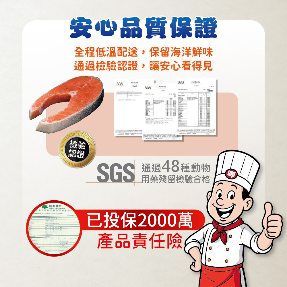 呷呷鮮智利鮭魚輪切-厚切