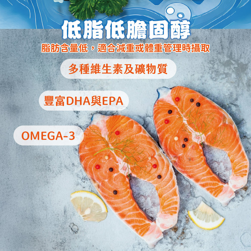 呷呷鮮智利鮭魚輪切-厚切