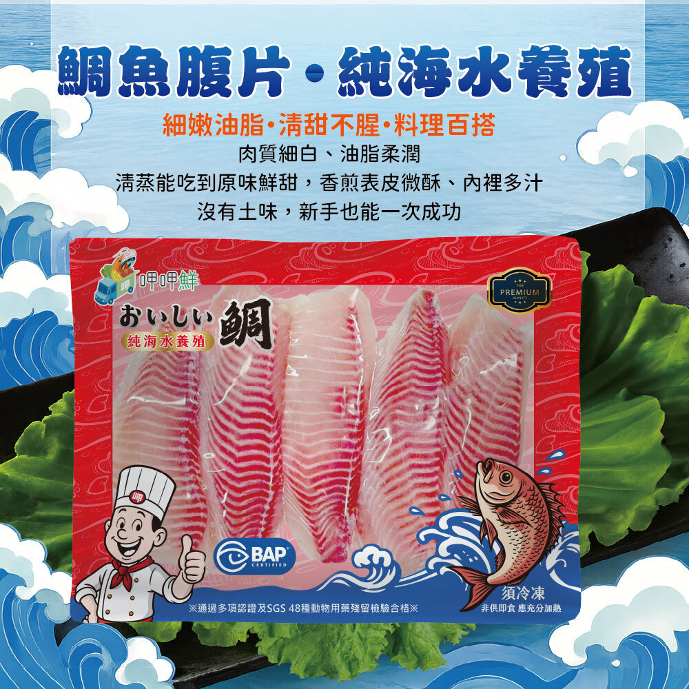 呷呷鮮智利鮭魚輪切-厚切