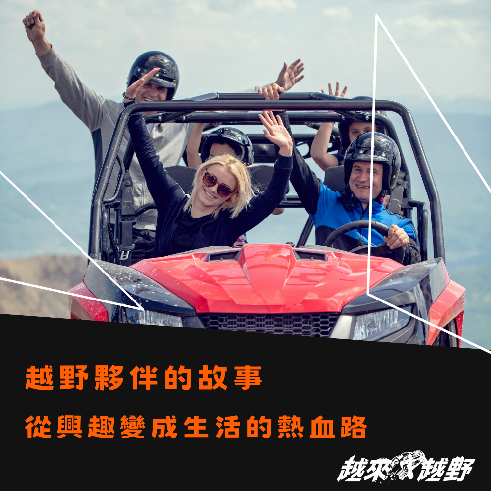 offroad-partners-story-from-hobby-to-life