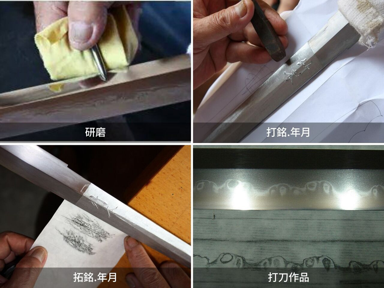 研磨完工