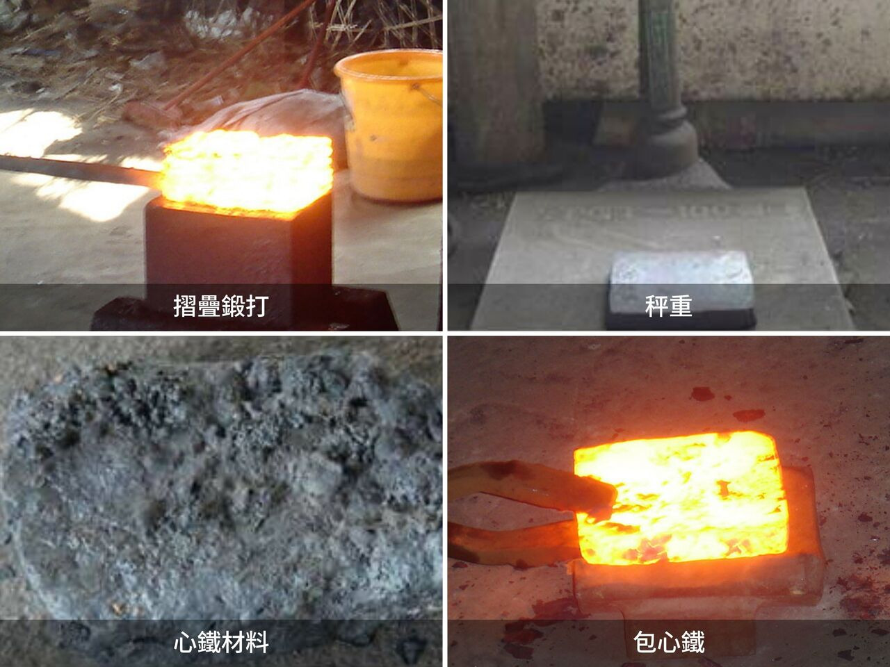心鐵構造