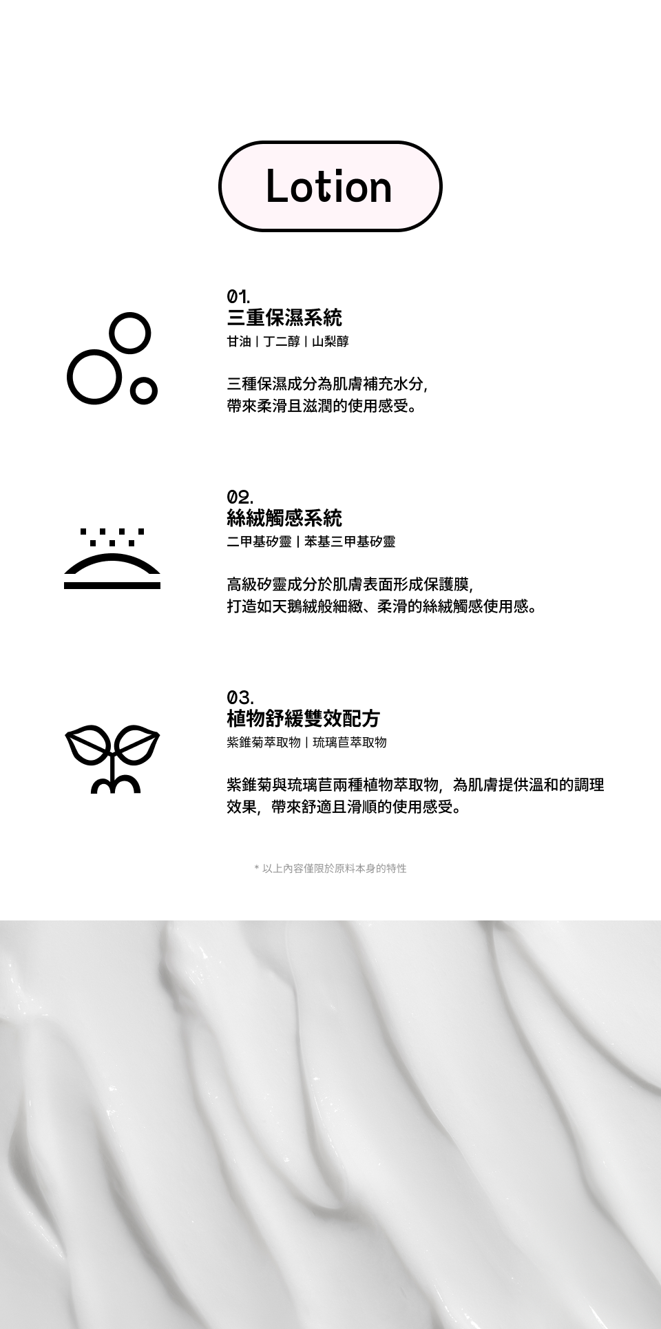 【Bussi 】Abracadabrum 阿布拉小荳蔻手部與身體乳 220ml主打三大配方系統：結合甘油、丁二醇與山梨醇的三重保濕系統，為肌膚深層補水並維持柔潤滋養；添加二甲基矽靈與苯基三甲基矽靈的絲絨觸感系統，在肌膚表面形成細緻保護膜，帶來如天鵝絨般滑順細膩、不黏膩的使用感；並搭配紫錐菊萃取物與琉璃苣萃取物的植物舒緩雙效配方，溫和調理肌膚狀態，提升整體舒適度與親膚感，打造兼具保濕、柔滑與舒緩效果的高質感乳液體驗