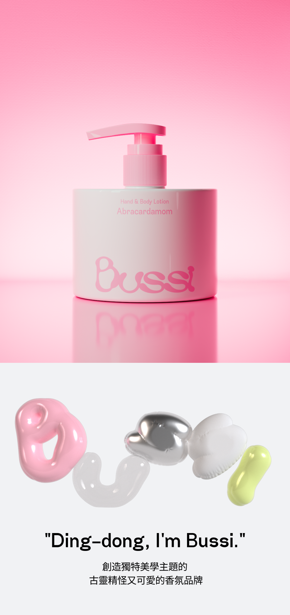 韓國香氛品牌 Bussi 的 Abracardamom 手部與身體清潔護理系列，該產品主打溫和植物來源潔淨系統、水解燕麥蛋白保濕與橄欖葉修護萃取，能舒緩肌膚並維持柔軟潤澤；其香調融合了橘子、小豆蔻與梔子花等層次感氣息，並透過多則五星好評證實其具備起泡力佳、香味持久高級且洗後清爽不黏膩的優質潔淨體驗