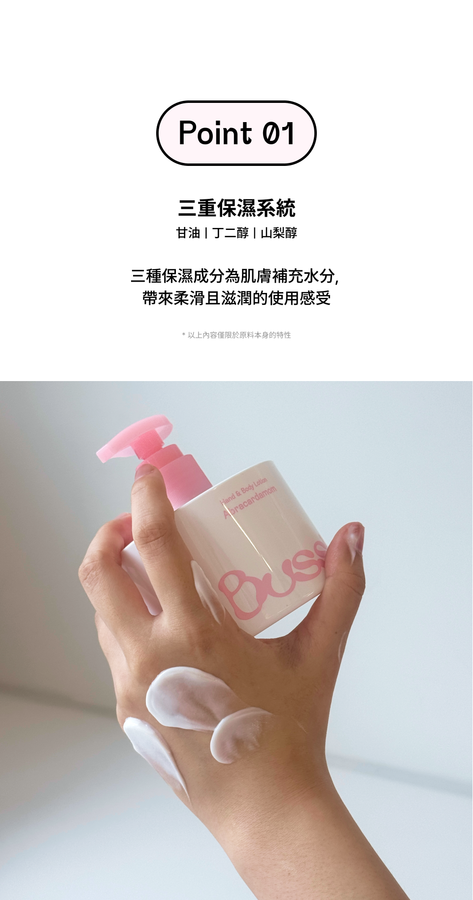 香氛品牌 Bussi 的 Abracardamom 系列，該產品主打溫和潔淨與「三重保濕系統」，透過水解燕麥蛋白、橄欖葉萃取及甘油等成分為肌膚補充水分並維持柔軟潤澤；其香調融合了橘子、小豆蔻與梔子花，營造出豐富的層次感，並透過多則五星好評證實其具備起泡力佳、香味高級持久且洗後清爽不黏膩的質感洗沐與護理體驗