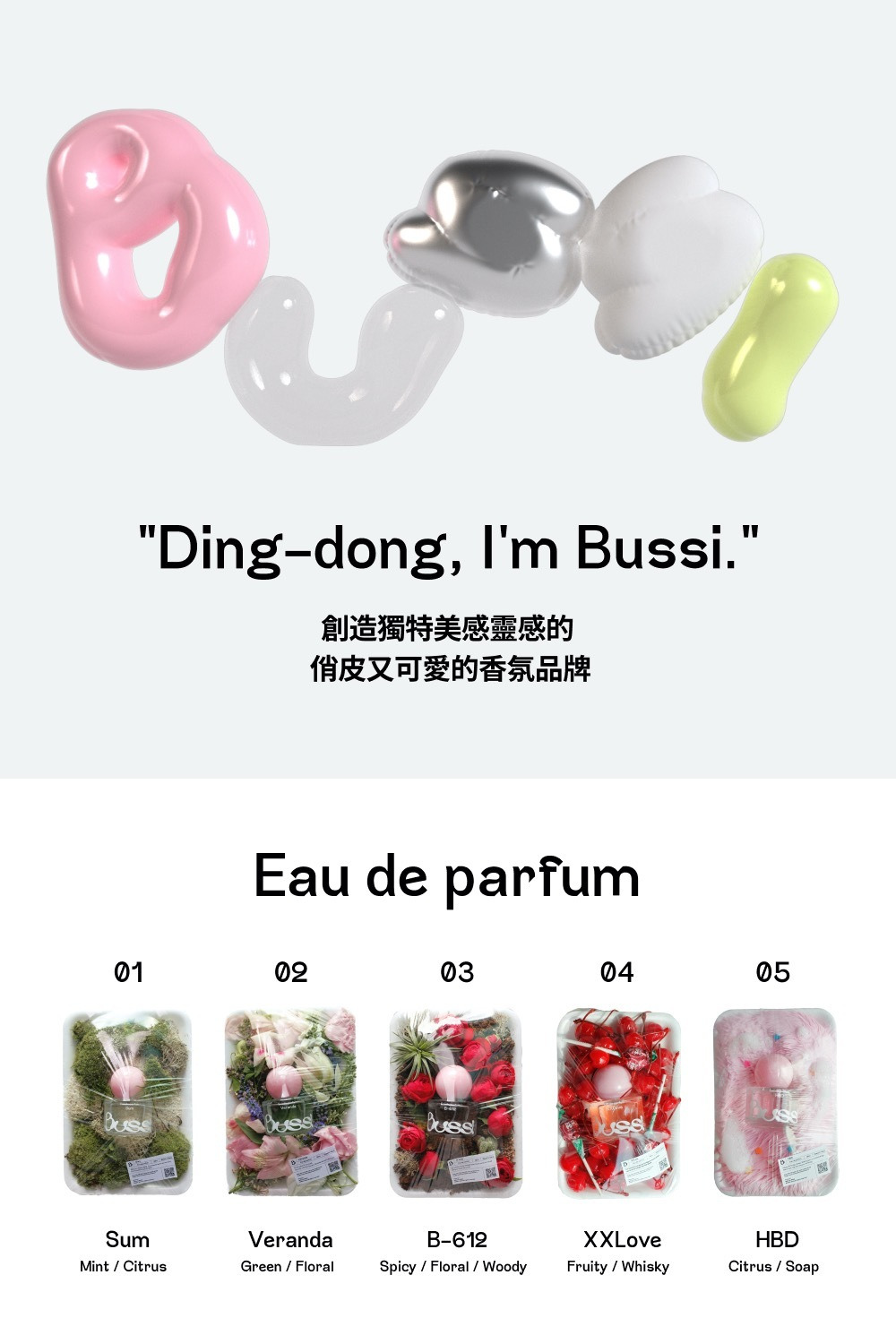 韓國Bussi 香水品牌主視覺介紹圖，上方以粉、銀、白、螢光綠等氣球感立體字拼出「Bussi」，中間寫著「Ding-dong, I'm Bussi.」與「俏皮又可愛的香氛品牌」文案，下方展示五款 Eau de parfum：Sum、Veranda、B-612、XXLove、HBD，分別搭配不同花草與水果布景及香調說明