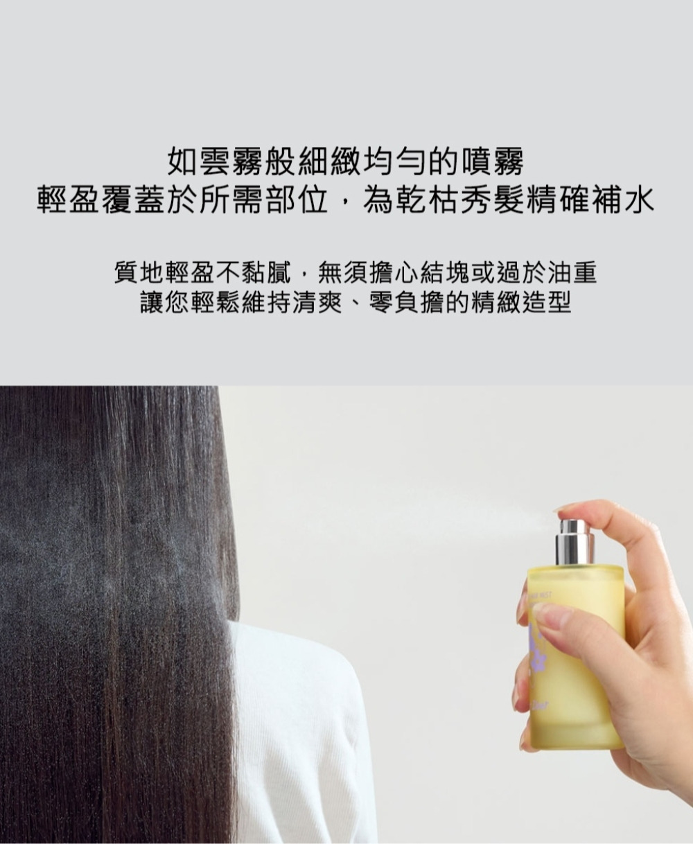 Dear Doer 持久修護髮香噴霧，採用獨家「雙層劑型」設計，將高濃度護膚精華與輕盈香氛完美融合，香氣可持續 24 小時。富含玻尿酸凝膠、卡卡杜李、橄欖幹細胞複合物與荷荷巴籽油，能有效保濕鎖水、防禦紫外線傷害並修護受損毛鱗片。如雲霧般細緻均勻的噴霧質地，能輕盈覆蓋髮絲不黏膩，為乾枯秀髮精確補水且不造成結塊，輕鬆打造零負擔的精緻水潤造型