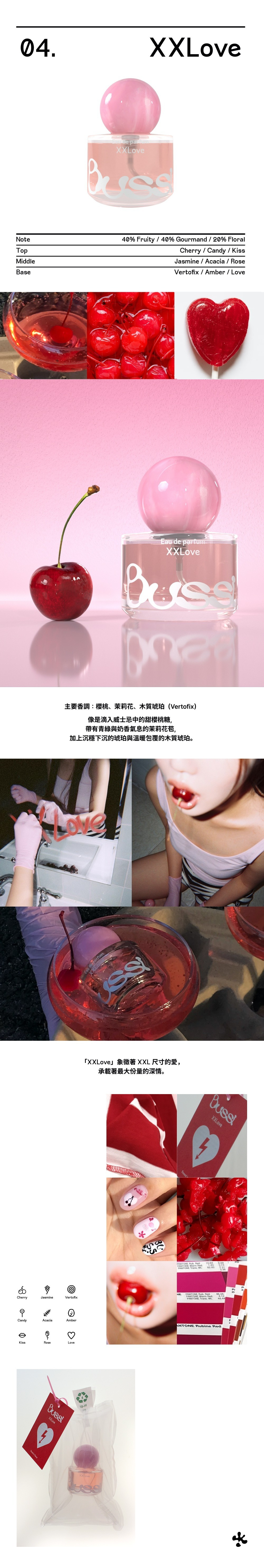 韓系香氛品牌 Bussi 誘人系香氛「XXLove」淡香精介紹。主打「櫻桃甜點花香調」，前調為鮮甜櫻桃、糖果與蘭姆酒，中調結合茉莉、刺槐與玫瑰，基調則帶有琥珀與麝香的感性。視覺以紅潤櫻桃與俏皮粉色瓶蓋相襯，