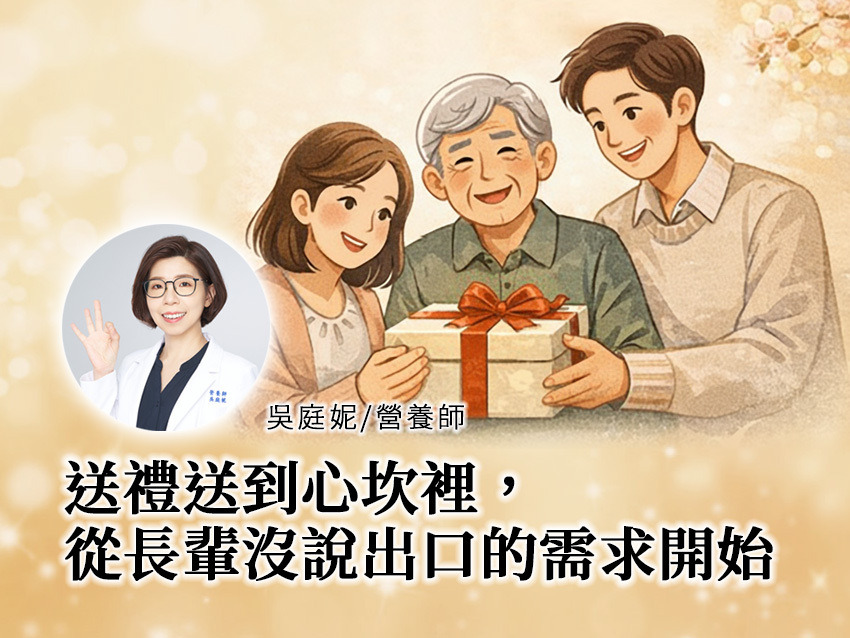 營養師推薦的長輩送禮好選擇：思憶康，含有靈芝葡聚醣幫助思緒清晰