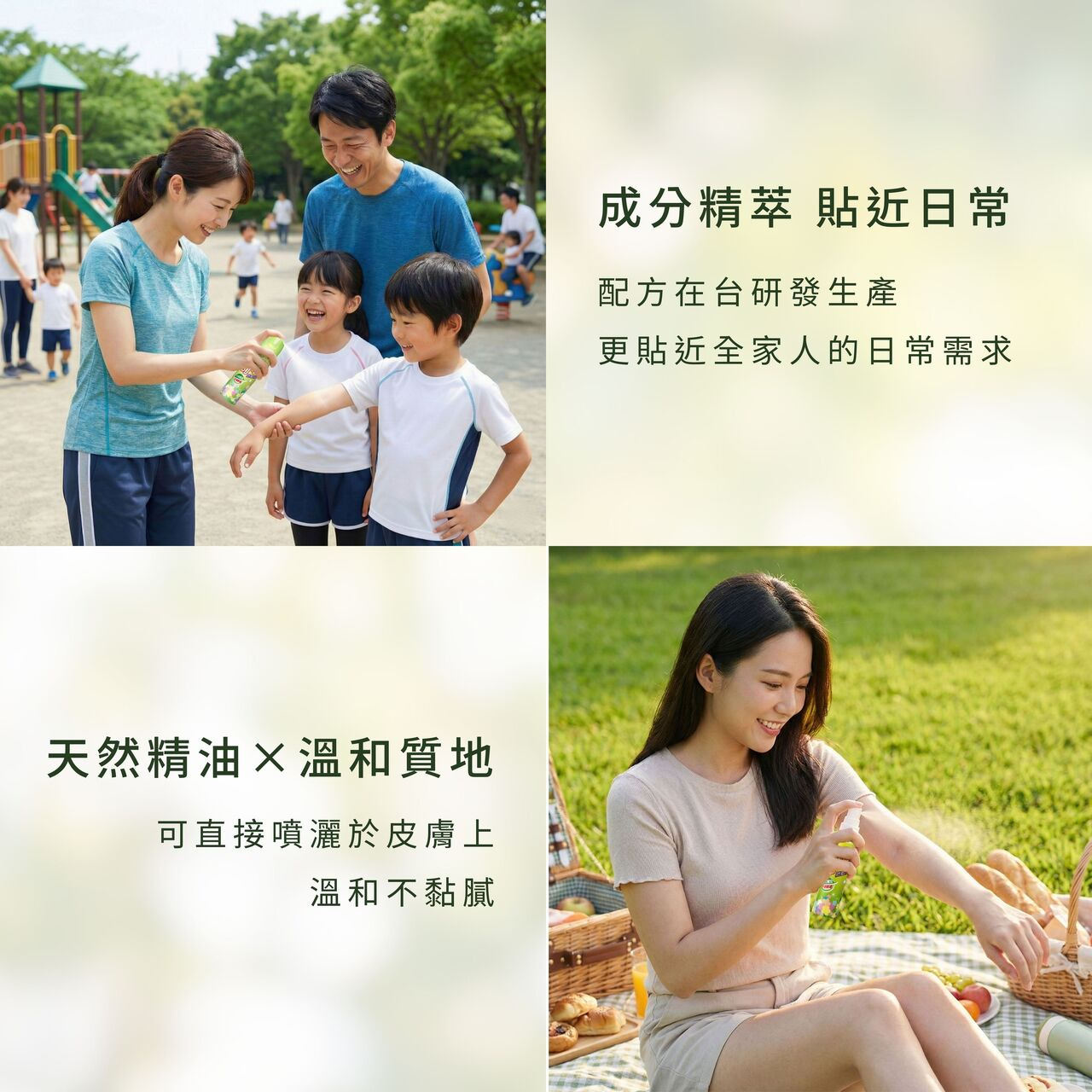 配方在台研發生產,溫和不黏膩