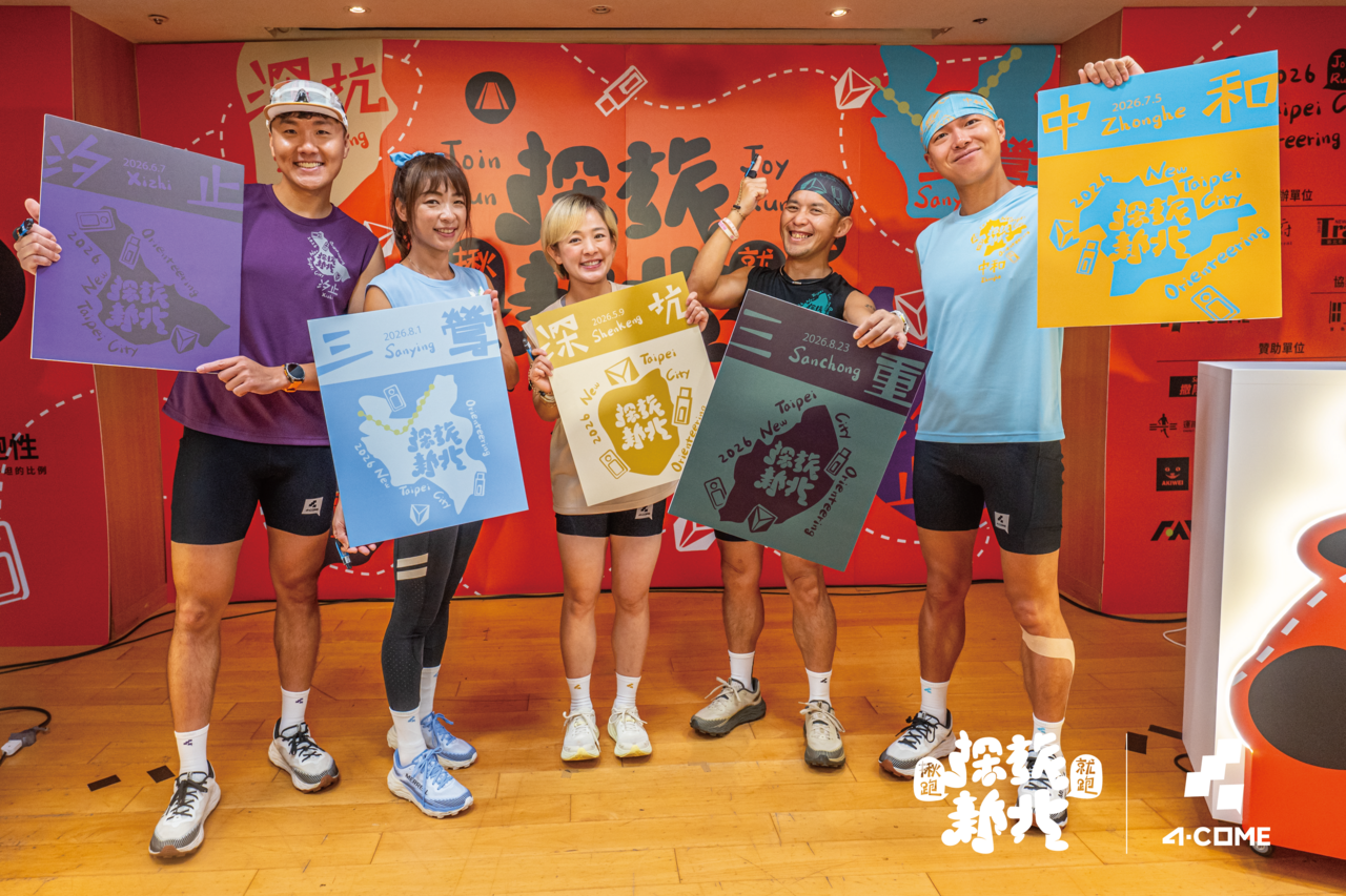 2026 探旅新北定向越野 記者會主視覺