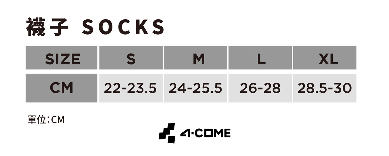 4COME 襪子尺寸表