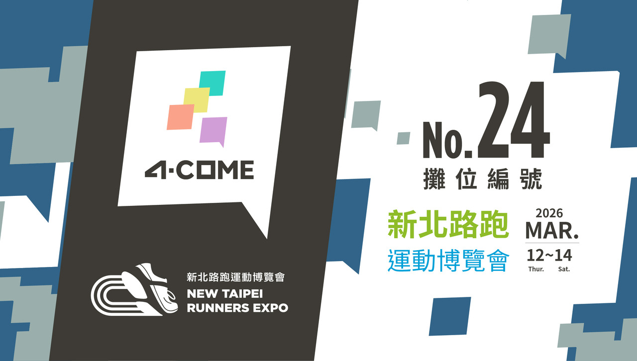 4COME × RUNCOME 活動主視覺