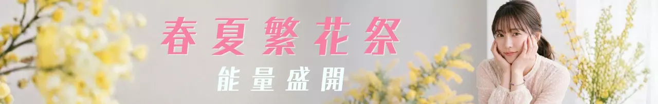 LIVINN, LIVINN 評價, LIVINN 官網, 春夏繁花祭, LIVINN 優惠, 85 折折扣碼, 春季購物節, 生活選物推薦, 2026 春季流行色, 水晶飾品, 春夏飾品