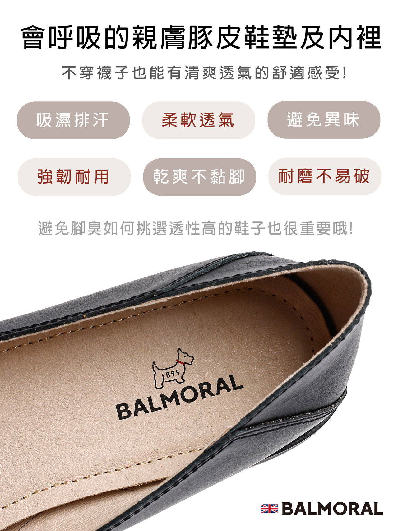 豚皮鞋墊吸濕排汗，避免異味且耐磨不易破