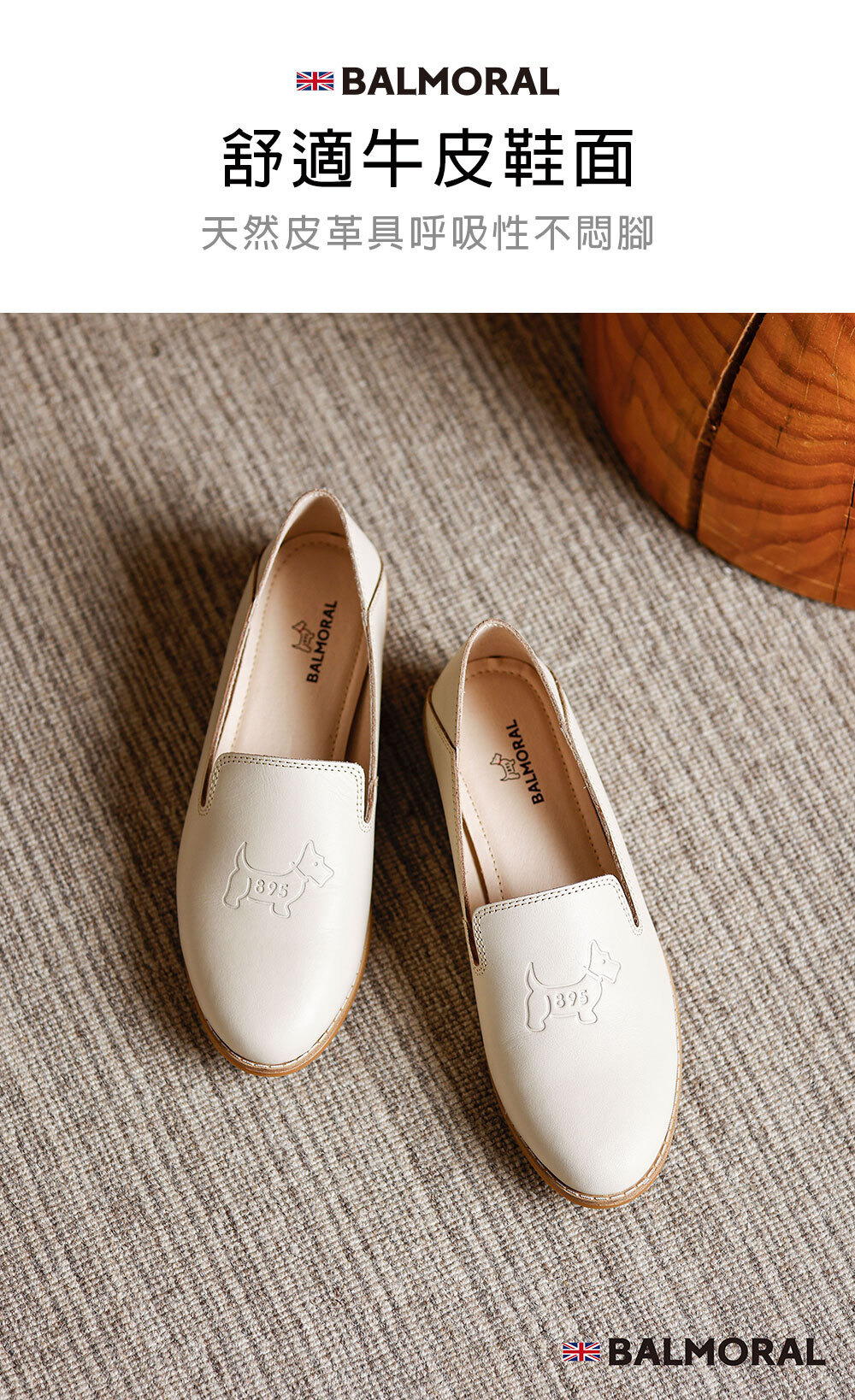 天然牛皮鞋面.舒適不悶腳