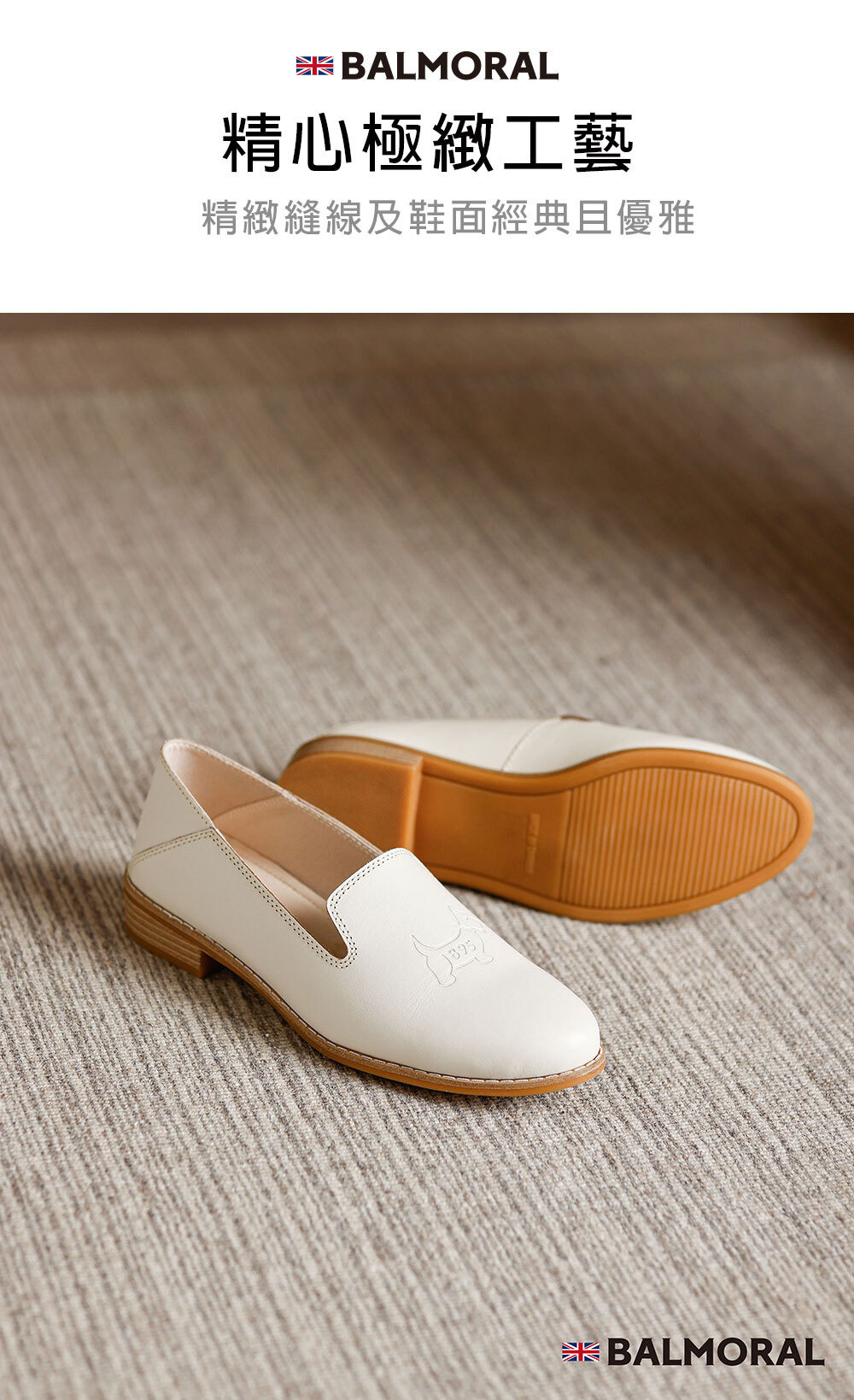 精緻縫線及鞋面經典設計