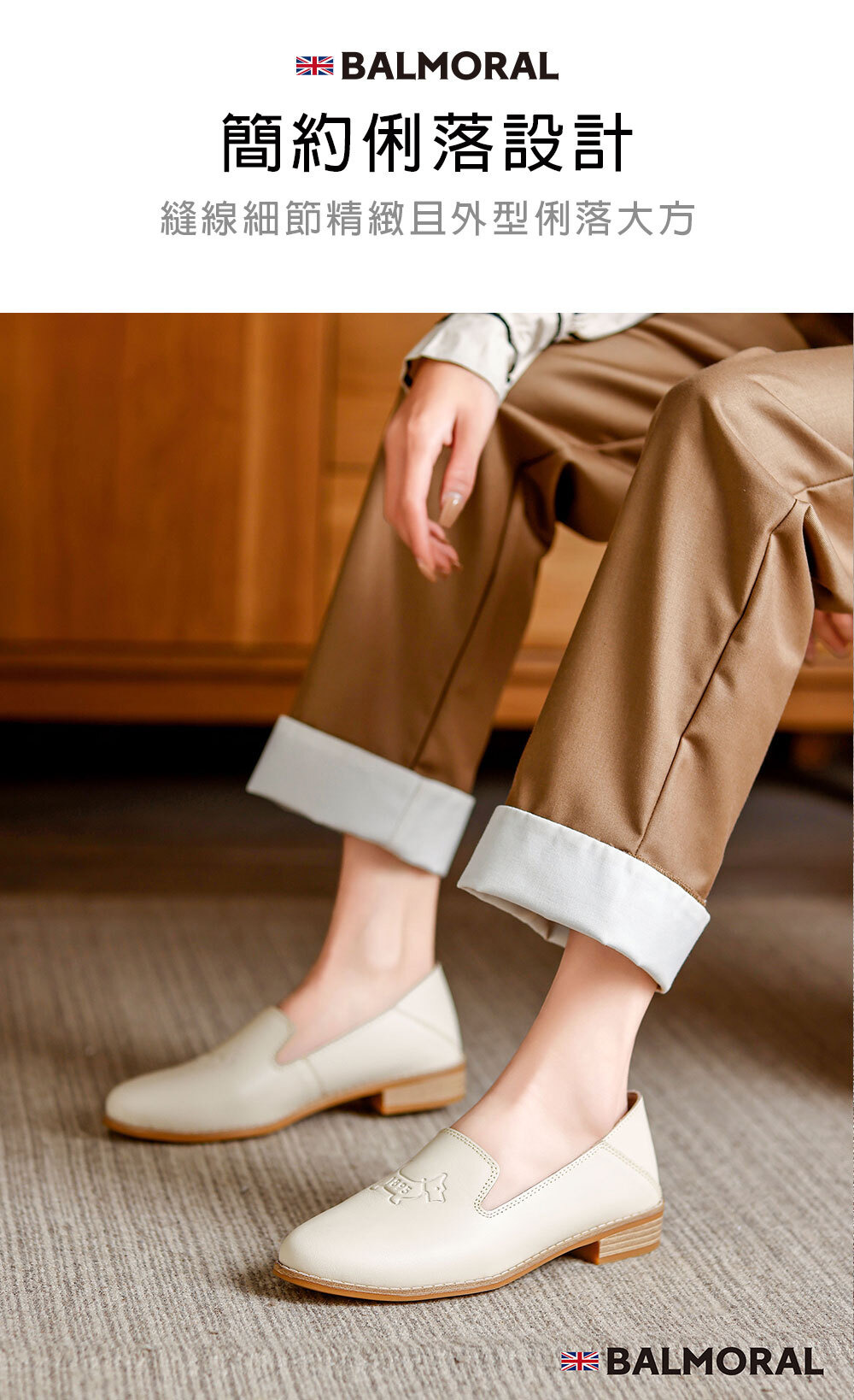 縫線細節精緻且外型俐落大方