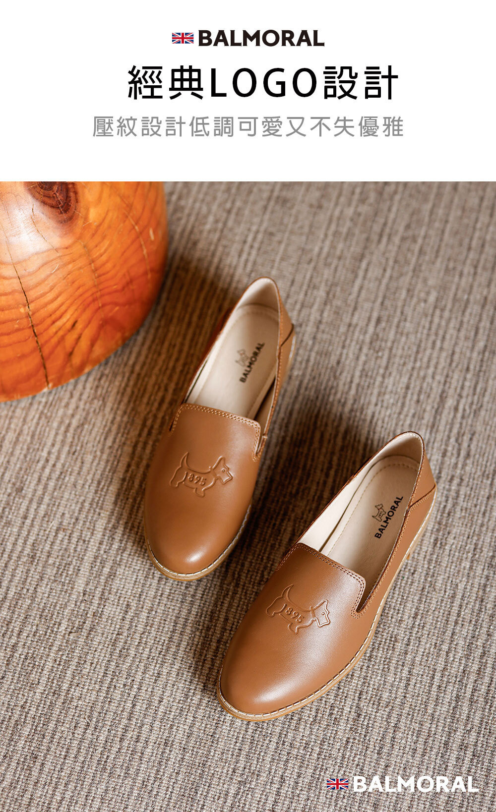 經典壓紋樂福鞋.精緻又帶點可愛