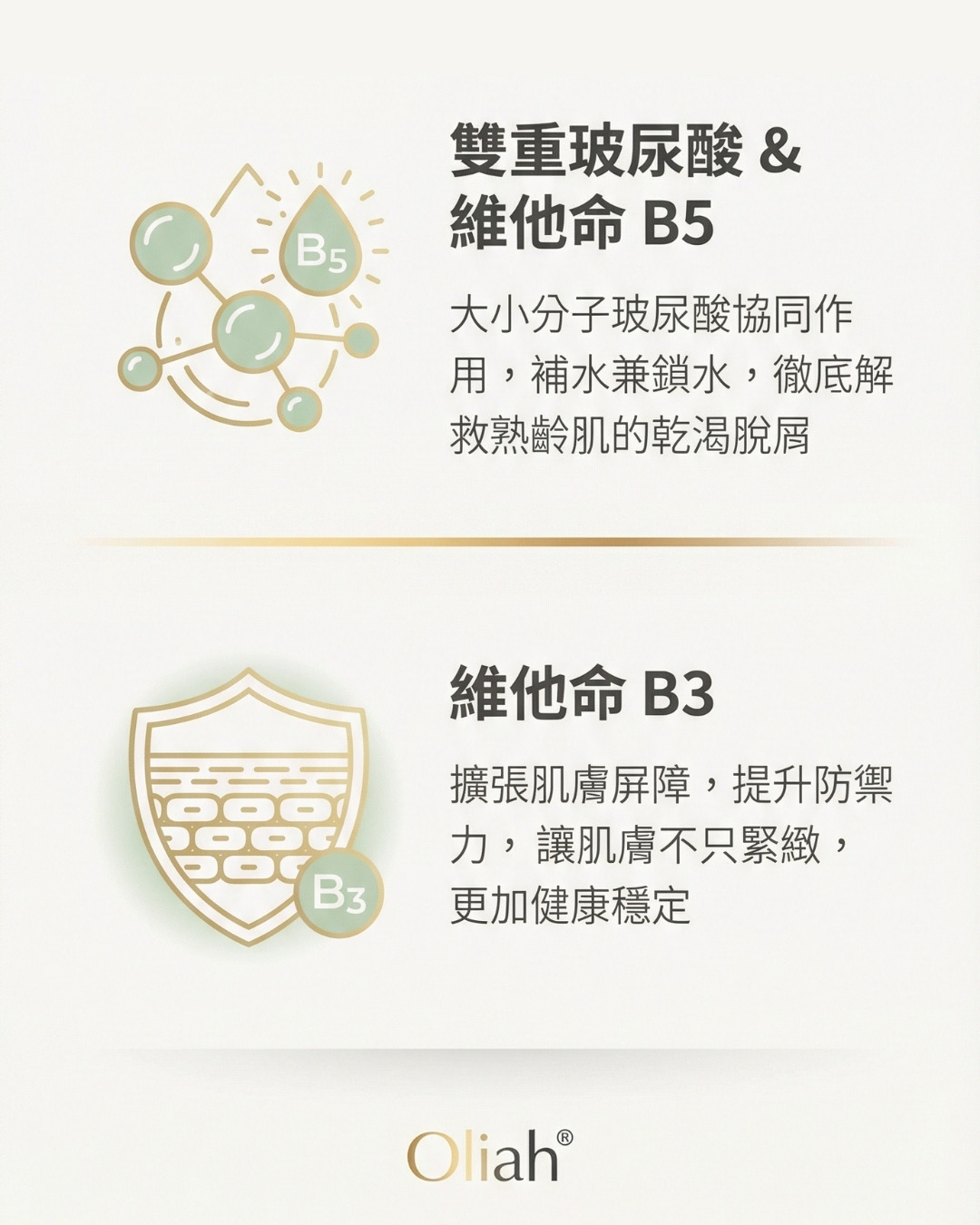 Oliah拉提緊緻霜03