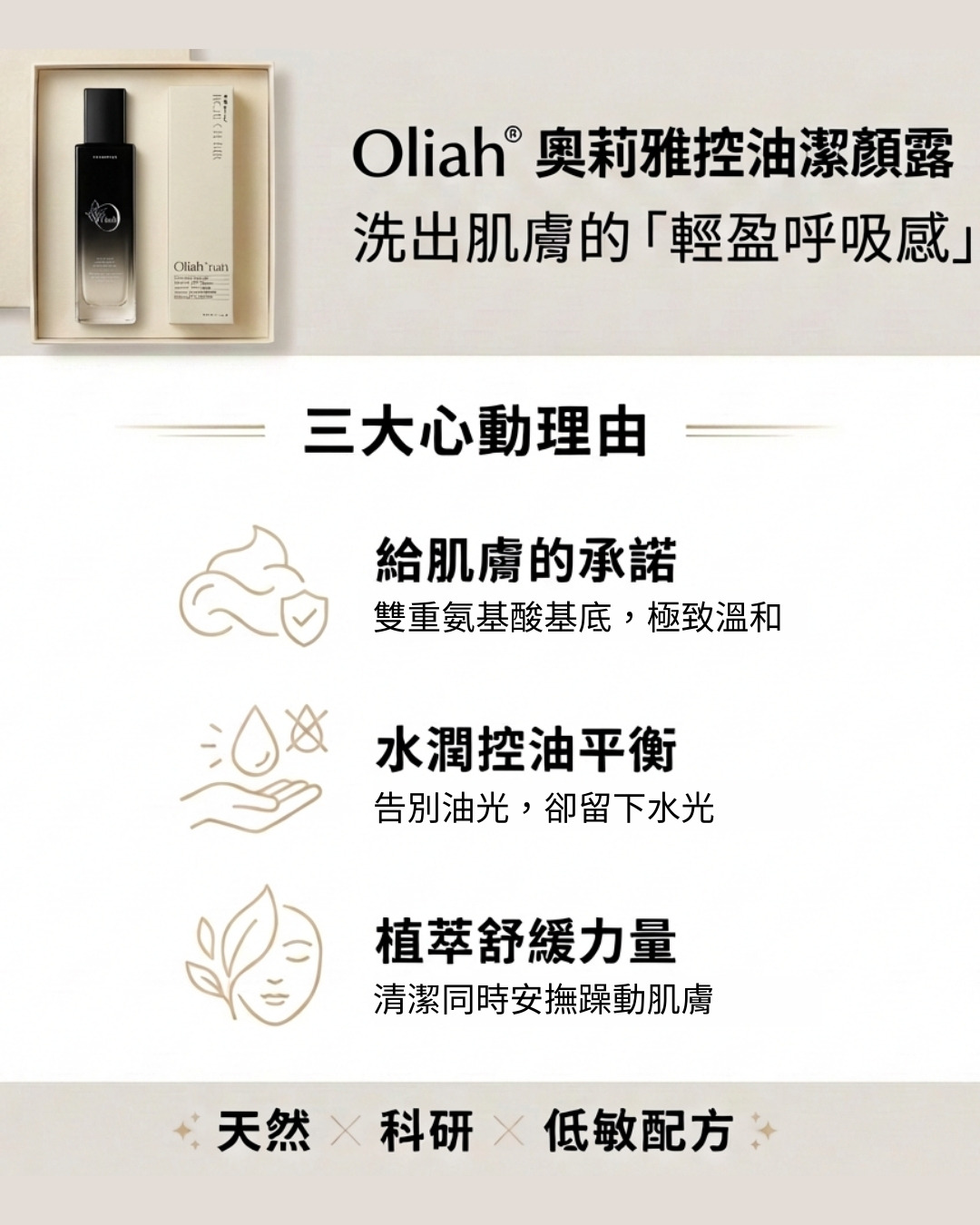 Oliah品牌形象2