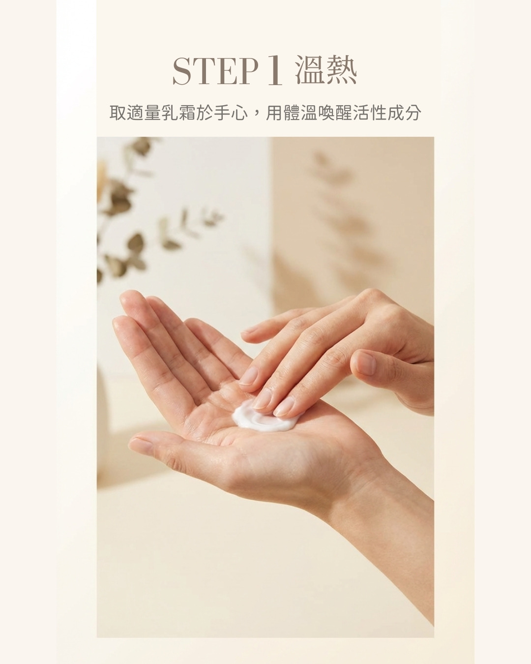 Oliah拉提緊緻霜04